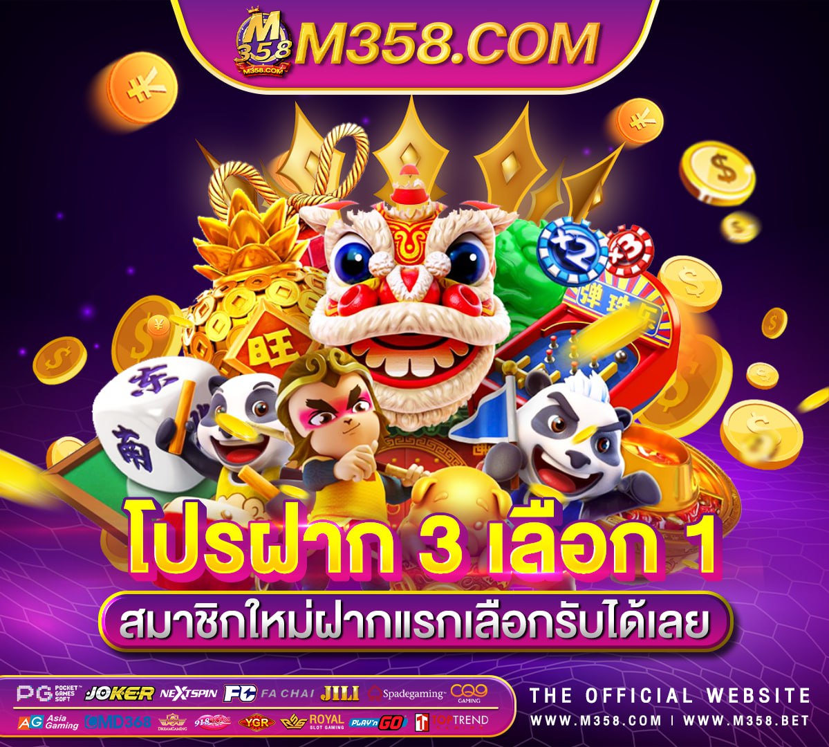 superslot เครดิต ฟรี 777 panda pgslot